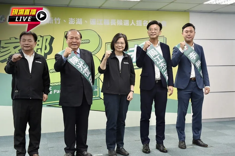 【直播】蔡英文拍板！　新竹、澎湖、連江縣長人選出爐