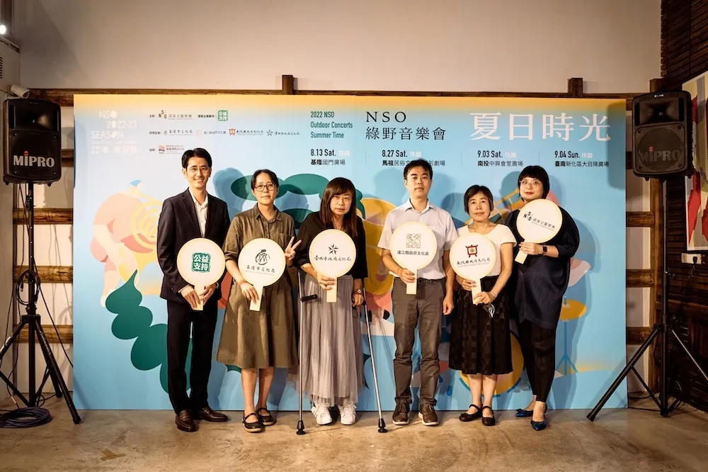  NSO綠野音樂會《夏日時光》 睽違兩年 　再次邀您在音樂中搖擺
