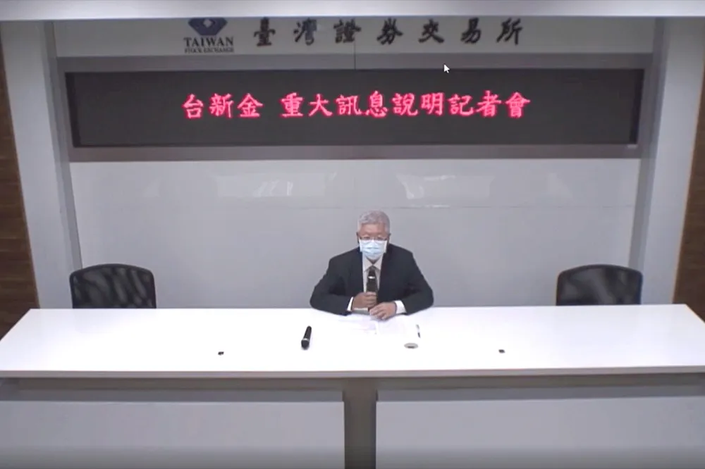 彰化銀行經營權之爭7年纏訟終落幕　雙方和解、台新金撤告