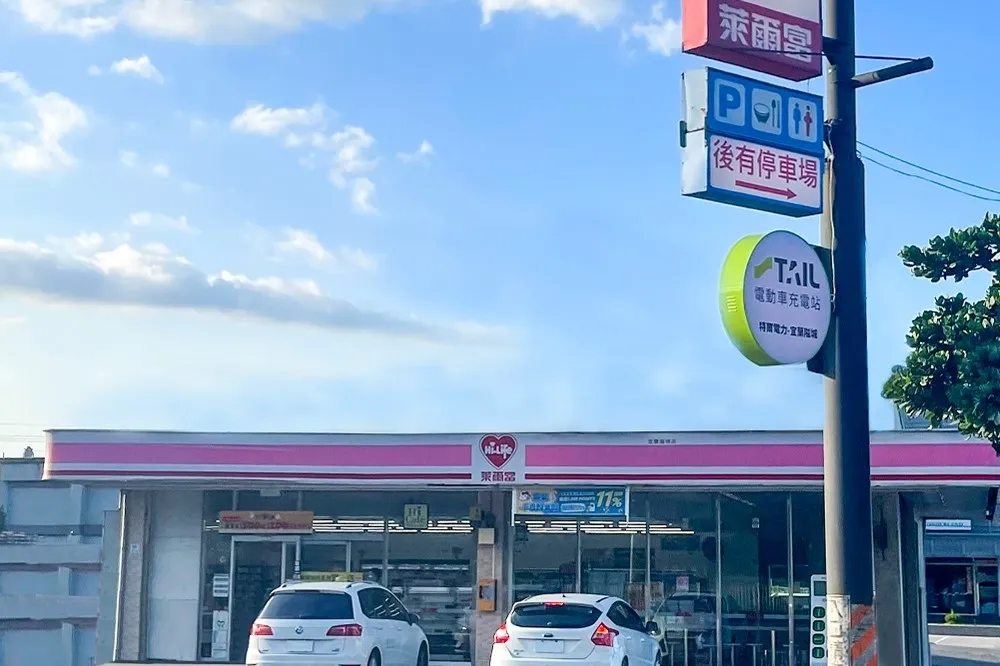 超商瘋跨界！萊爾富攜手特爾電力建快充站　喝一杯咖啡的時間就能續航100公里