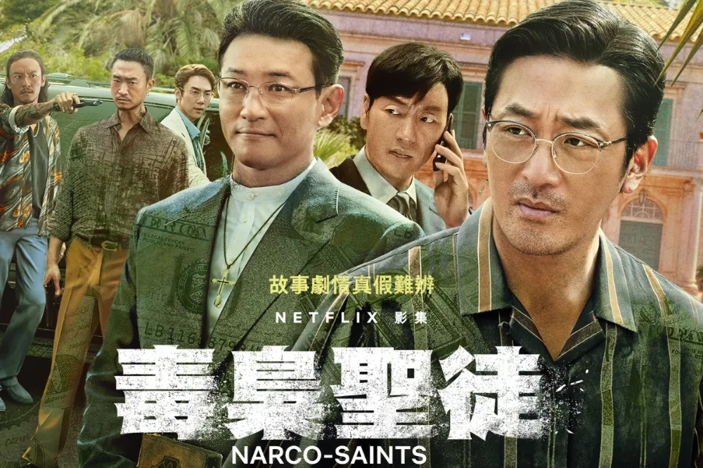 【斥資400億】河正宇新戲《毒梟聖徒》豋Netflix最燒錢韓劇　張震現身耍狠成彩蛋