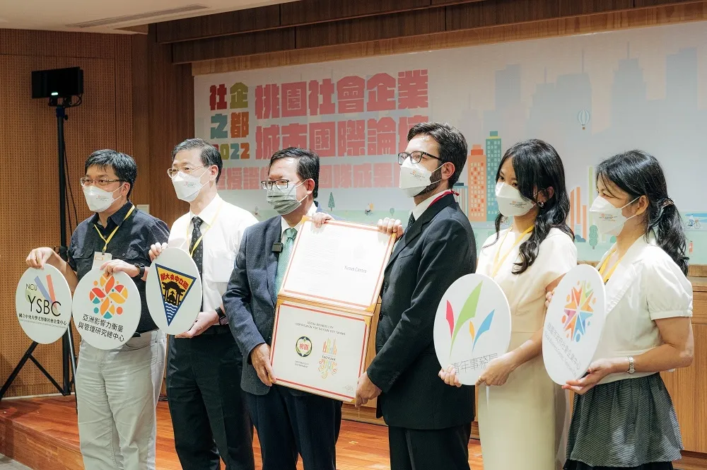 桃市取得亞洲第一個「國際社會企業城市認證」　鄭市長代表受證　盼激勵社企扎根在城市每個角落
