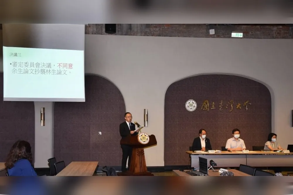 學術倫理審查的審查倫理