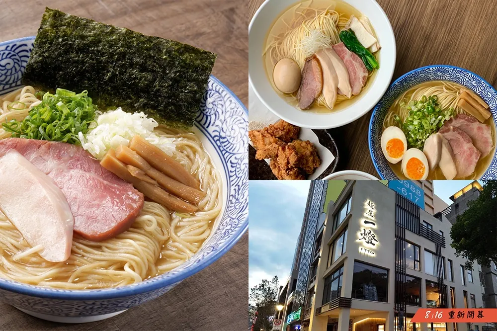 【完整菜單】台北拉麵「麵屋一燈」降價回歸！營業至凌晨 1 點、宵夜限定啤酒半價