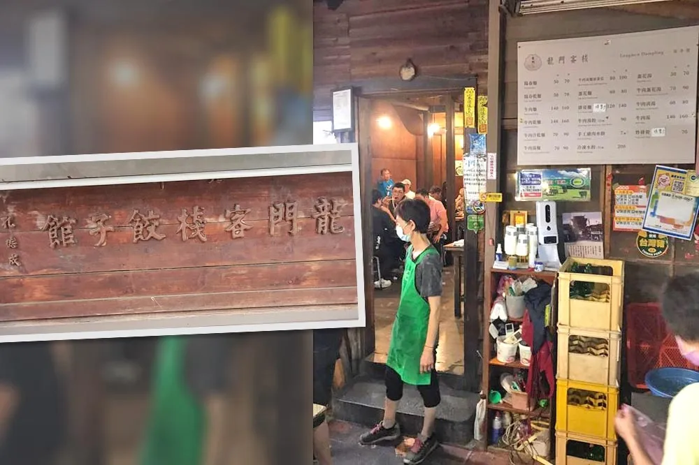 「龍門客棧餃子館」創辦人姜志民辭世　享嵩壽101歲 　