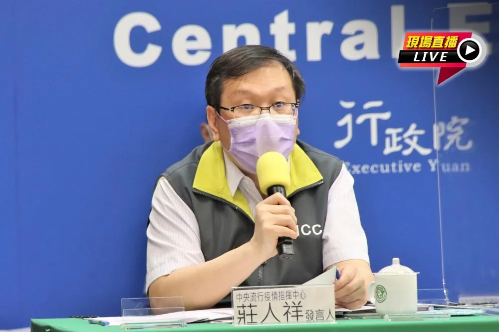 【直播】BA.4疫情是否擴散？　14:00防疫記者會