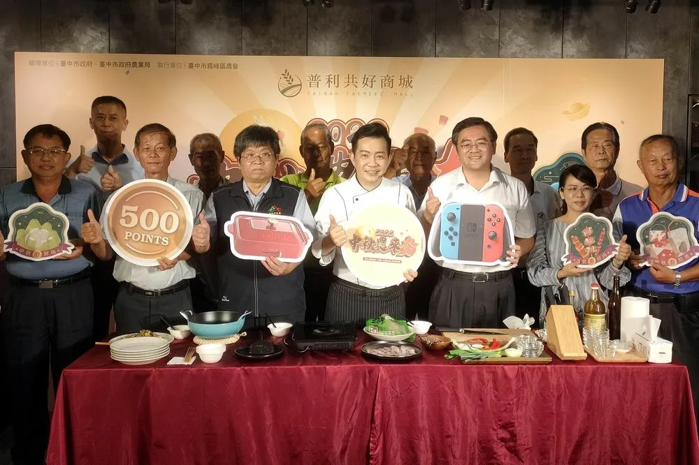 「中秋農來夯」　中市農會與普利共好商城推中秋禮線上購