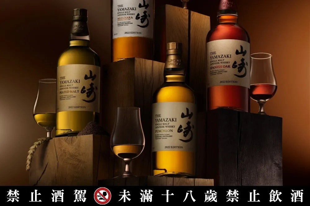 每組 4 支不單售！三得利山崎 2022 限量版「職魂之作」系列隆重登台