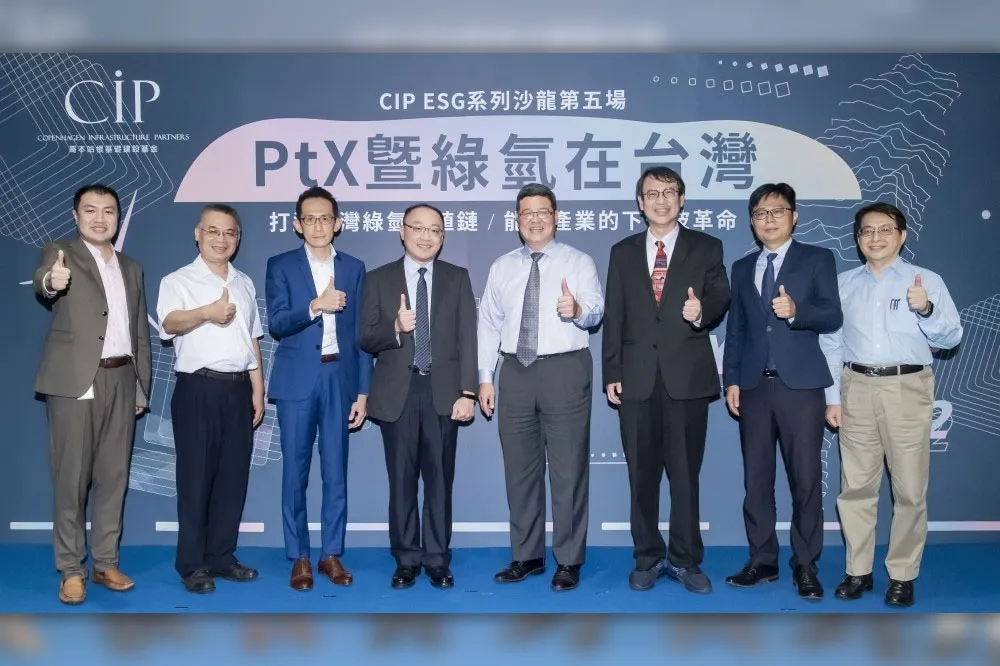 助攻台灣綠氫價值鏈！CIP媒合產官學　分享氫能與PtX技術應用