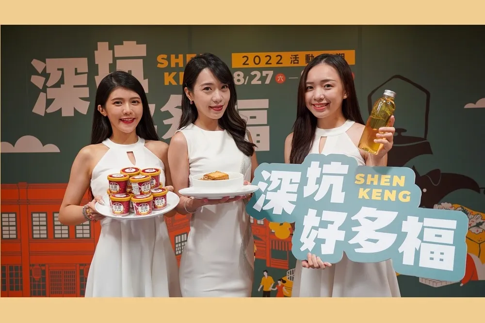 2022新北深坑好多福旋風回歸　老街吃貨擂台賽　夜間光影劇場 8/27重磅登場