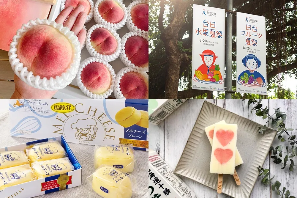 【攤位清單】台北假日市集「台日水果夏祭」免費入場！35 攤水果甜點、冰品任君選擇