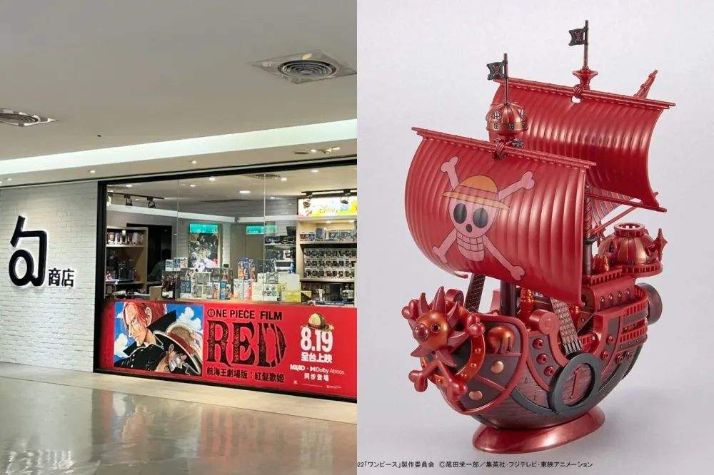【有片】句商店推出《航海王劇場版：紅髮歌姬》 超多樣電影動漫周邊　「千陽號」特別紀念配色版必收