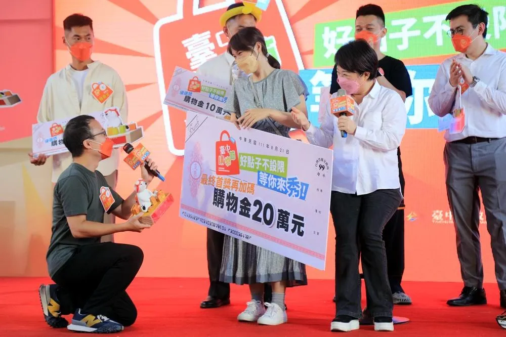 台中購物節秀創意首獎出爐　20萬獎金得主求婚成功喜上加喜