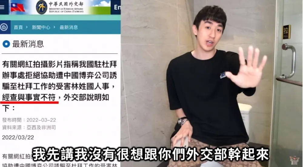 網紅帶風向：「外交部沒做事」是關西機場事件的翻版