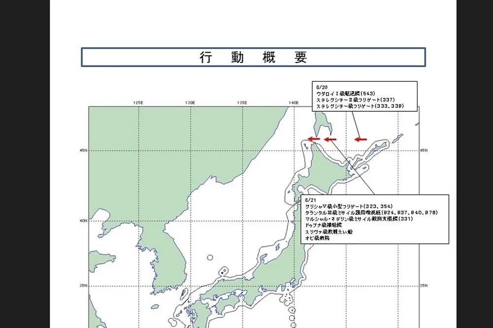 日本公佈俄14艘軍艦通過宗谷海峽　研判參加「東方2022」軍演