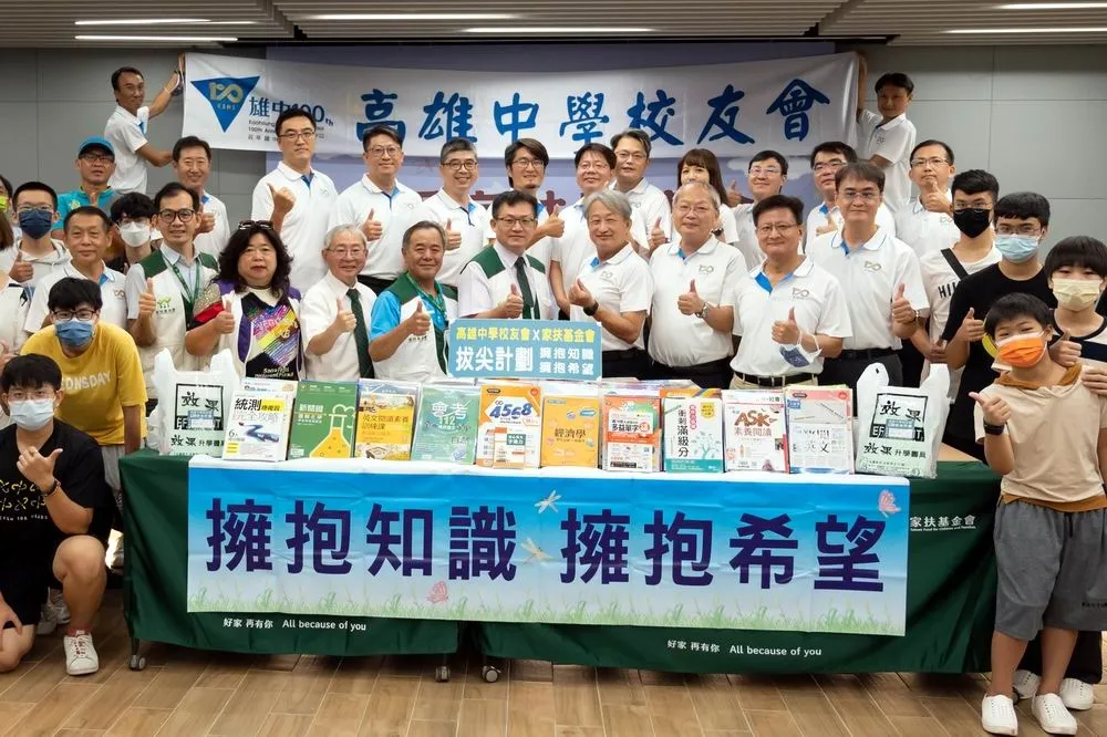 全台家扶學子開書單　5531本書雄中校友全買單