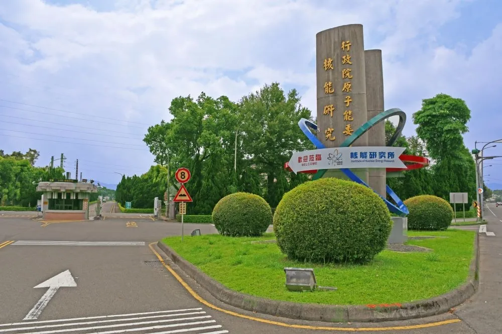 原能會採購工程師「低價品混充」涉貪10萬　1人聲押、2人交保
