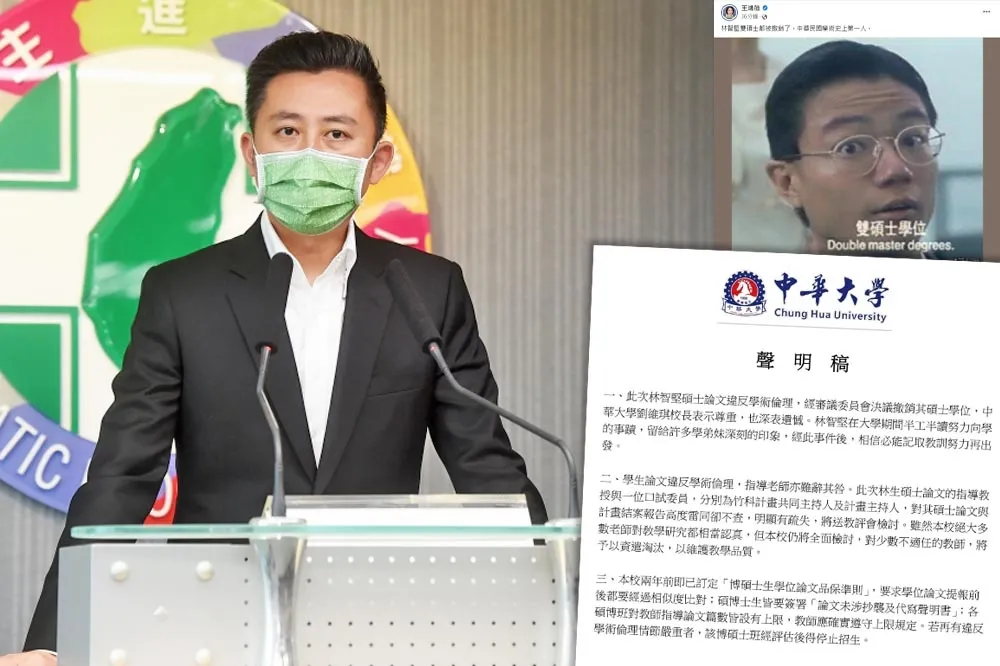 15天內林智堅「碩士學位雙殺」　網酸：史上最會抄的男人