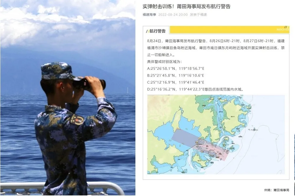 解放軍26、27日在福建水域實彈射擊訓練　封鎖範圍曝光