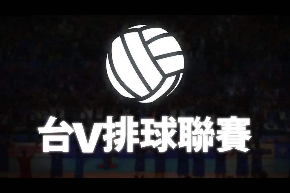 炙熱的網前對決！《VTuber》台Ｖ排球聯賽熱烈開打
