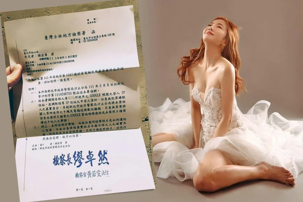 「不爭氣地哭了」謝忻2820張裸照外流　檢方結案：無法查明如何遭洩漏