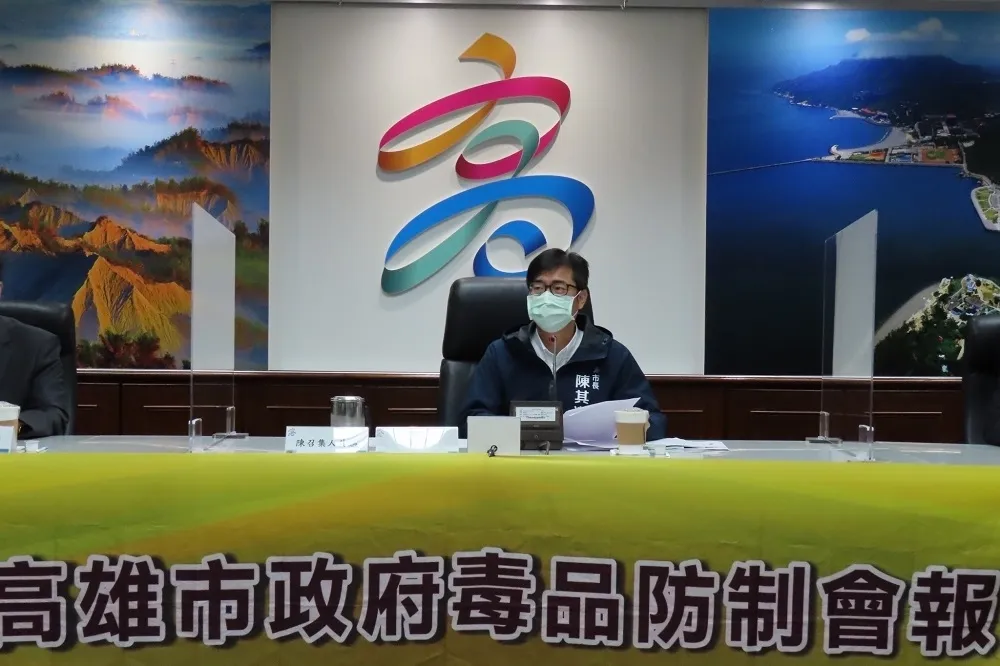 陳其邁市長召開毒品防制會報　集結跨網絡專家學者阻絕毒品