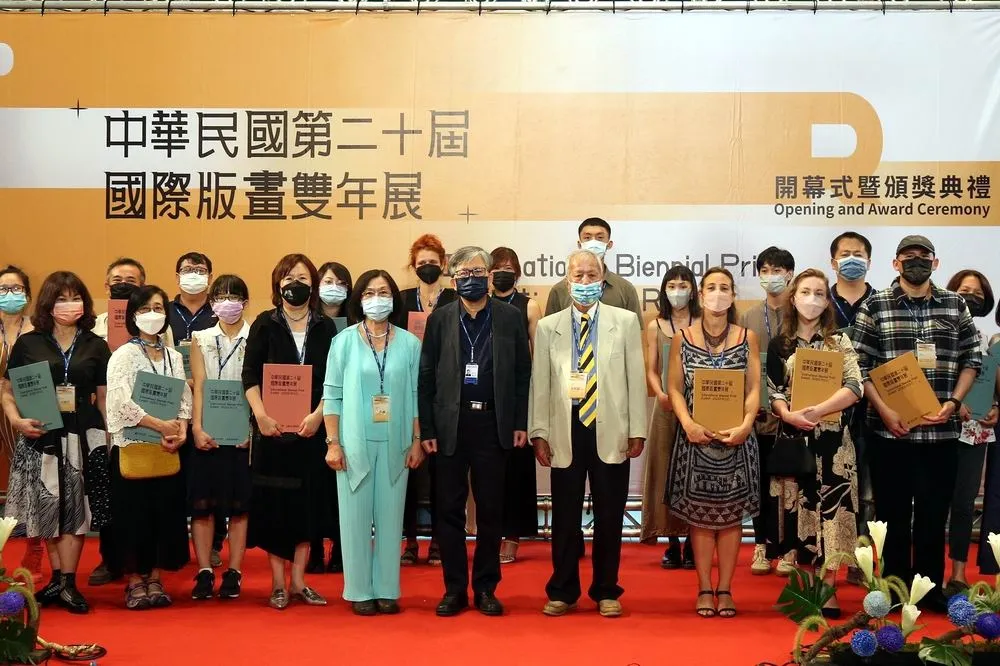 「中華民國第20屆國際版畫雙年展」國內外得獎者齊聚國美館