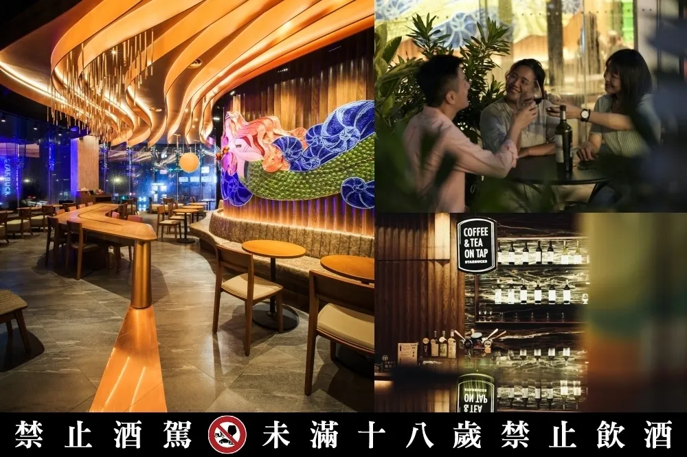 11 月前星巴克買一送一！星巴克三間夜晚可飲酒門市推薦