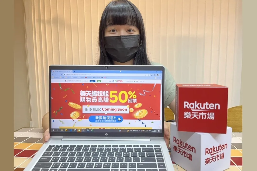 「樂天馬拉松」重磅回歸！ 樂天市場會員手刀跑起來　最高享50% 點數回饋    現省高達一萬元現金！