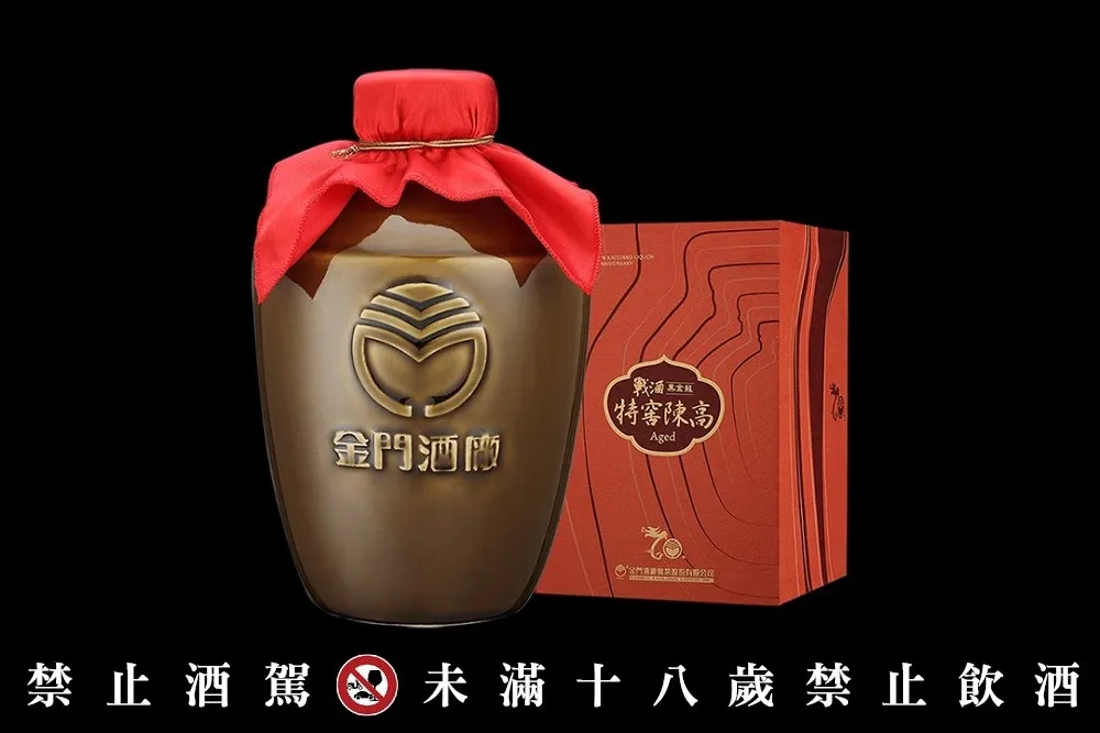 三喜臨門 X 三桶工藝！王者之甕「特窖陳高 原甕紀念酒」建廠 70 週年限量上市