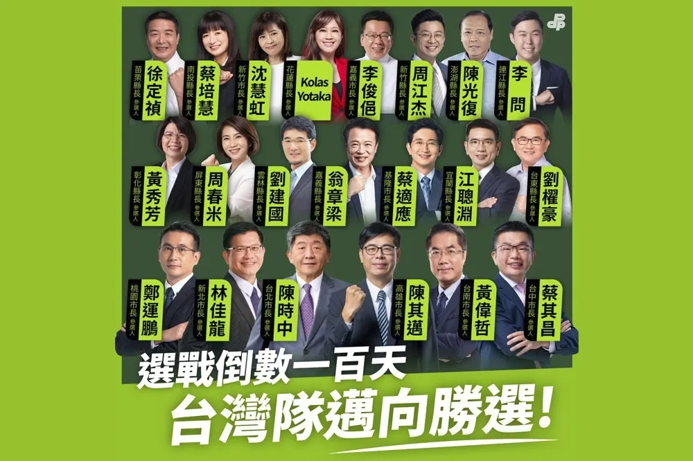投書：性別失衡的民進黨