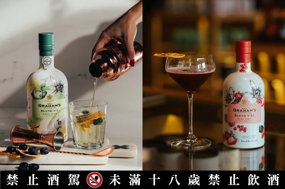 年度風雲酒廠 X 英國皇室御用！傳承 200 年的革新之作　葛拉漢波特酒 No.5、No.12 全新上市
