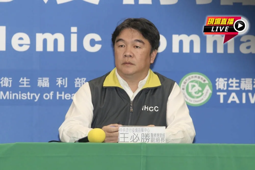 【直播】次世代疫苗爭議　16:00記者會王必勝親上火線說明