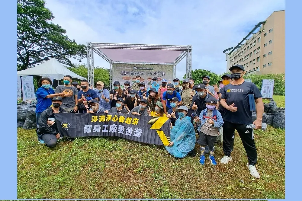  9/3小花蔓澤蘭防治日　健身工廠剷除綠癌刻不容緩！