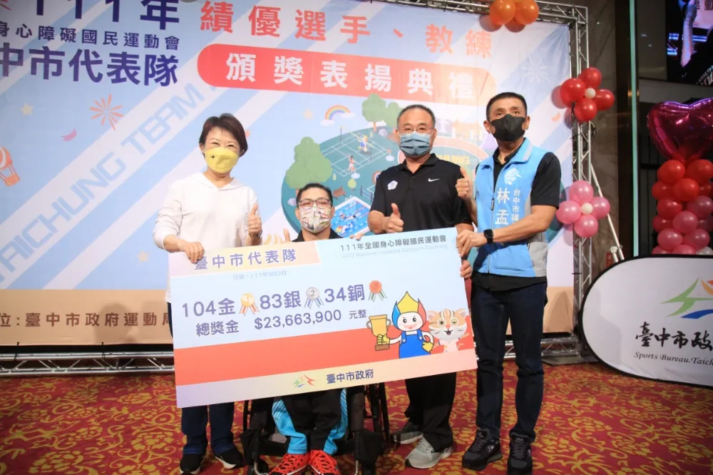 全國身障運台中代表隊創歷史佳績　盧秀燕頒千萬獎金肯定城市英雄