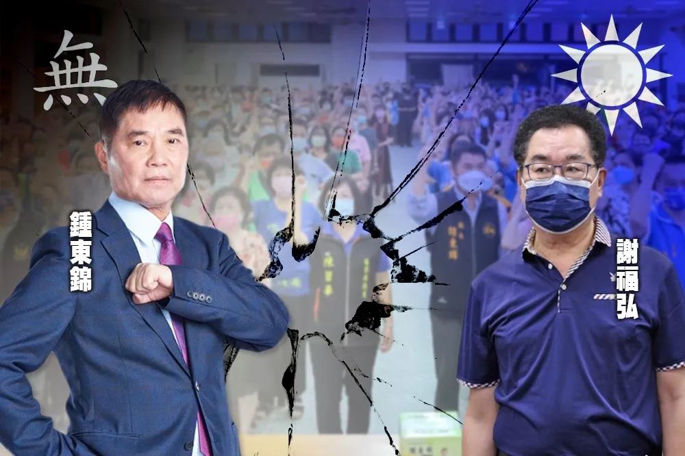 【內幕】追隨鍾東錦！苗栗藍營基層爆「跳船潮」分裂危機　近3分之2現任議員改掛無黨籍參選