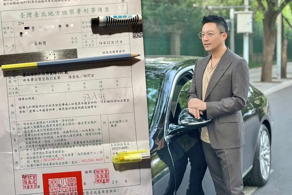 汪小菲怒告狗仔記者爆婚外情又撤告　葛斯齊獲不起訴