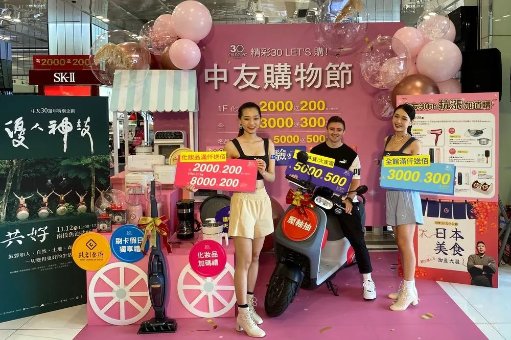 瞄準後疫時代消費商機　年底百貨大戰開打中友打頭陣