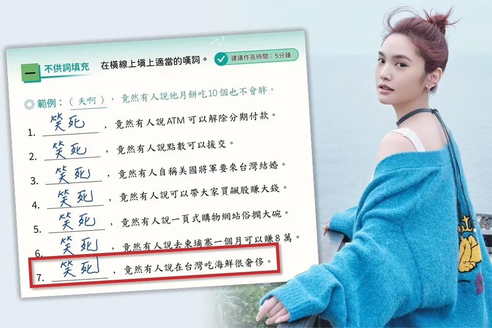 諷楊丞琳海鮮說「笑死」被網友罵爆　內政部臉書「悄悄刪除」改文