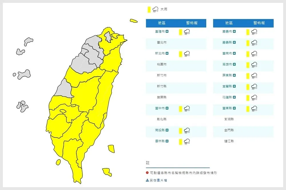 要下雨啦！「這12縣市」發布大雨特報　還要小心雷擊和強風