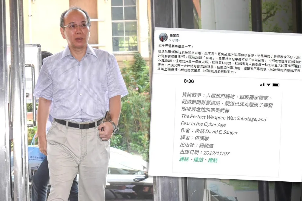 挺楊丞琳兩度逆風發文？　政委張景森「把霸凌當有趣，讓我不寒而慄」