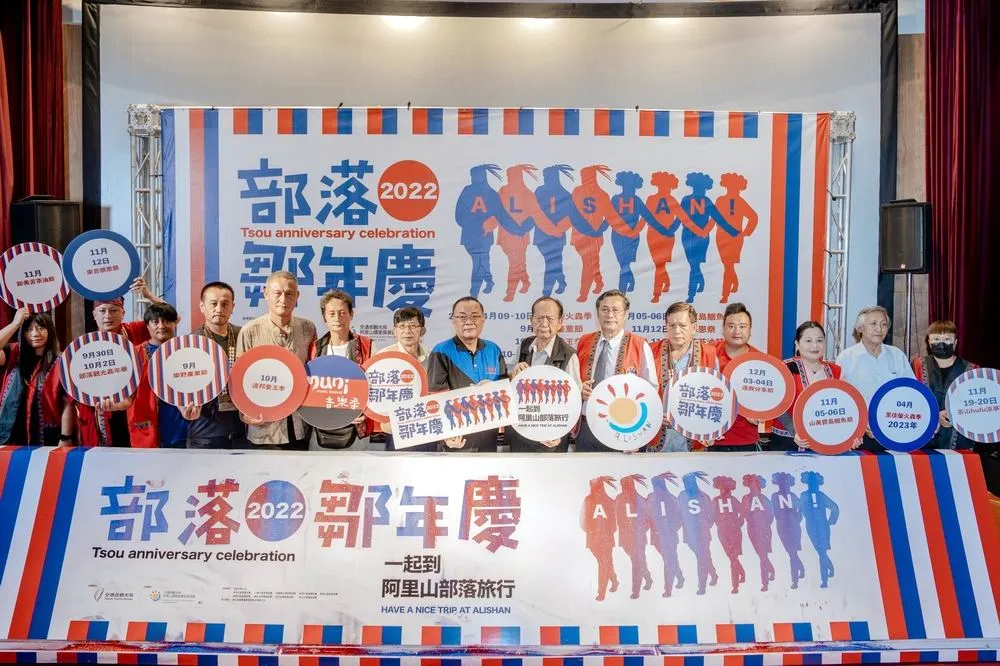 當我們「鄒」在一起　2022阿里山部落鄒年慶系列活動開跑