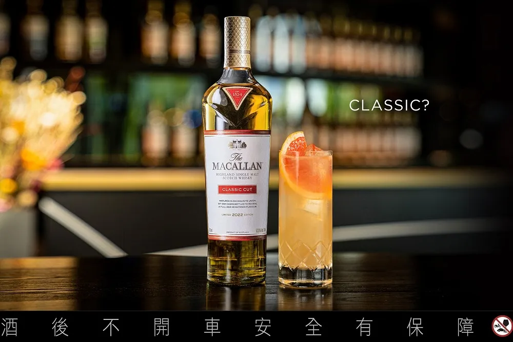 登場即是永恆！麥卡倫「Classic Cut 2022」年度鉅獻　時間交織工藝造就極致經典風味