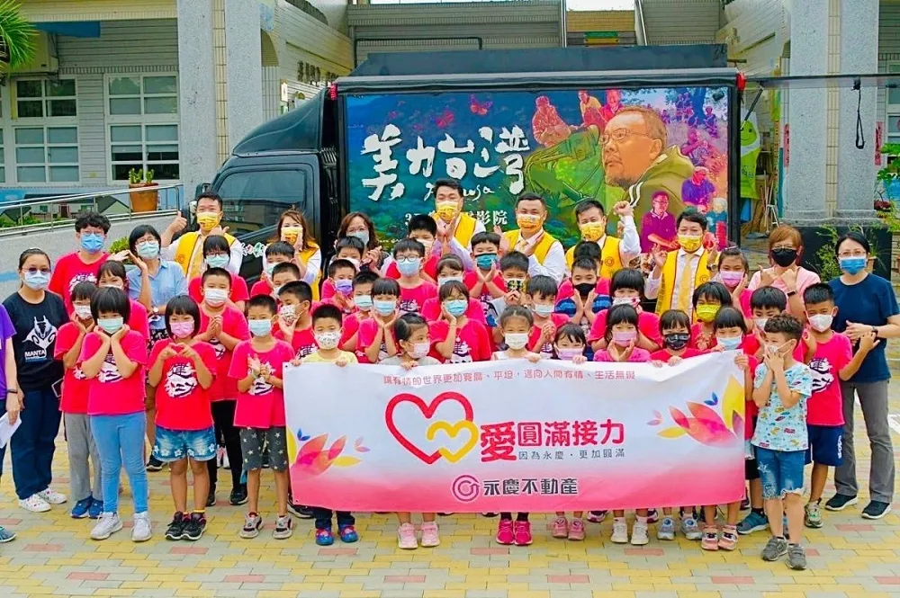 永慶慈善基金會公益影展　展現永慶集團加盟四品牌在地力量