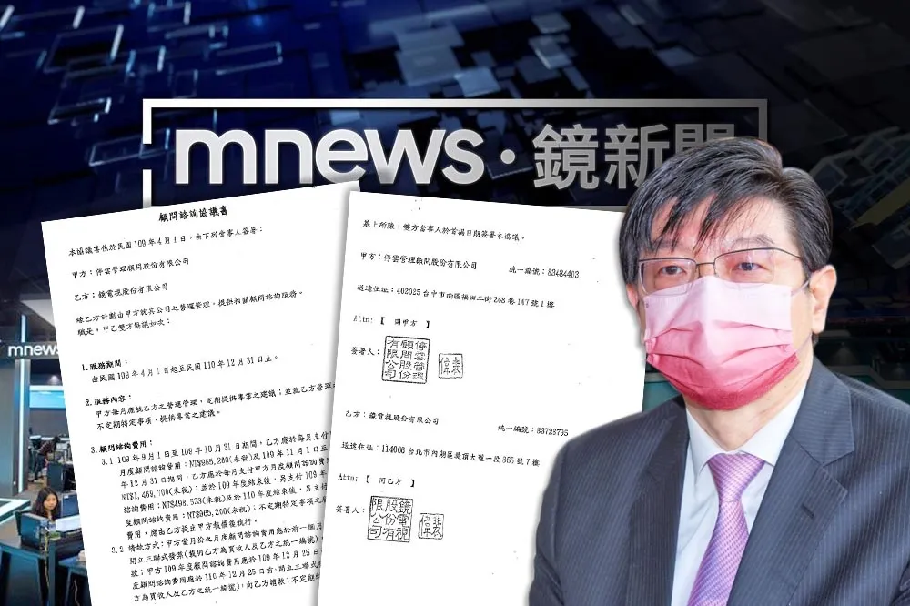 【獨家】自領千萬顧問費遭鏡電視追討　裴偉涉違法搬《鏡週刊》資金代還