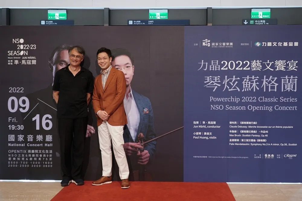 NSO音樂總監準‧馬寇爾攜手小提琴名家黃俊文及NSO　2022/23開季音樂會　名家名曲華麗登場