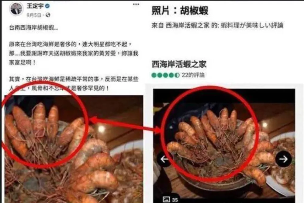 王定宇盜圖硬凹店家授權　徐巧芯PO舊照打臉「盜圖狂魔連魚丸湯也不放過」