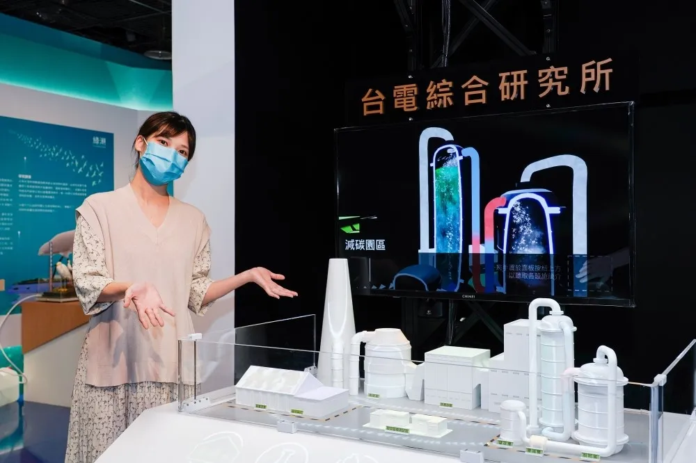 電力研發基地首度揭密！台電「電幻1號所」展出25項研究成果　9/14起免費看