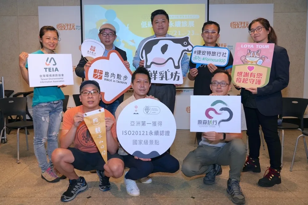 減碳風潮吹進旅遊業　「2022恆好玩低碳生活永續旅展」10月松菸登場