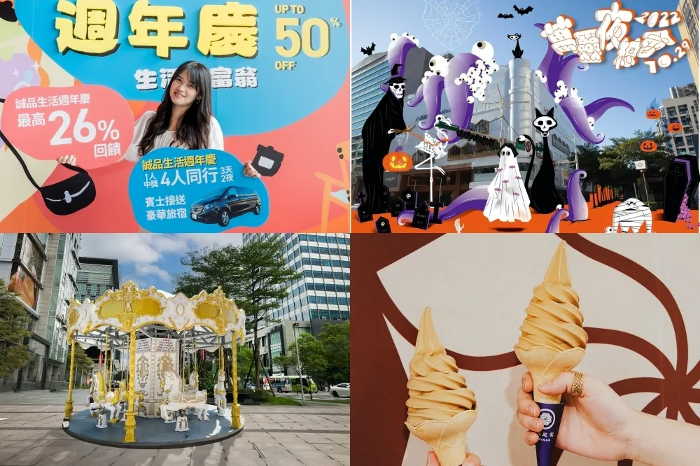 消費抽特斯拉！誠品生活週年慶祭出滿千送百優惠　108抹茶霜淇淋、 PABLO mini 起司塔等買一送一